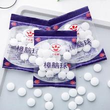 10包共200粒 衣柜防虫纯天然樟脑丸