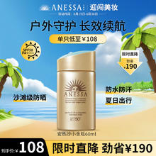 ANESSA 安热沙 防晒安耐晒防晒霜隔离遮瑕三合一素颜霜小金瓶户外军训学生女士 60ml