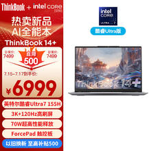 Lenovo 联想 ThinkBook 14+ 2024款 Ultra版 14.5英寸 轻薄本 灰色（Core Ultra7、32GB、1TB）
