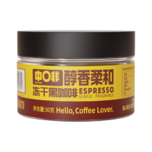 中啡（ZHONGFEI） 冻干黑咖啡粉速溶无添加蔗糖 醇香柔和*1罐50g