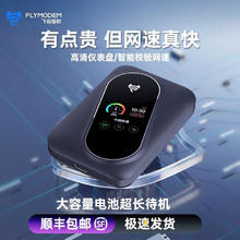 88VIP会员：飞猫智联 M7 随身WiFi
