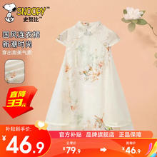 限移动端、京东百亿补贴：SNOOPY 史努比 女童连衣裙夏季新中式国风旗袍裙小女孩复古国潮汉服童裙 国色天香 130