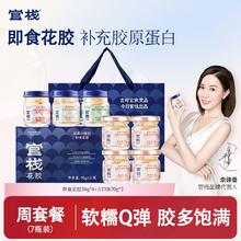 百亿补贴：官栈 即食花胶鱼胶一周胶原蛋白奶冻营养开盖速食7瓶周套餐共362g