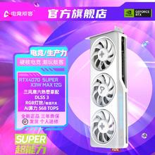AX 电竞叛客 RTX4070Super 电竞游戏渲染设计台式电脑独立显卡