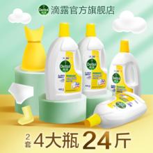 Dettol 滴露 衣物除菌液6L家用婴幼儿衣服杀菌除螨可机洗3L*2