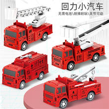 古仕龙 儿童惯性玩具车模型 消防车-4件套