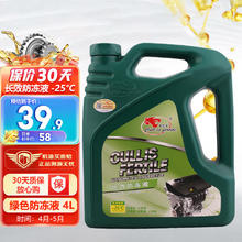 Cull is fertile 卡尔沃 养护系列 汽车防冻液 绿色 -25℃ 4L