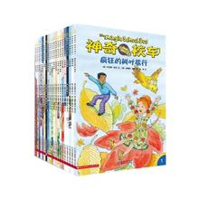 《神奇校车·桥梁书版》（全套20册）