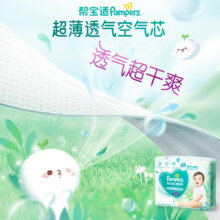 plus：帮宝适(Pampers)清新帮拉拉裤 L30-3XL18片