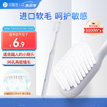 DR·BEI 贝医生 软毛青春版牙刷 灰色 1支装