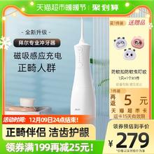 88VIP会员：BAiR 拜尔 电动冲牙器水牙线赠拜耳A6电动牙刷
