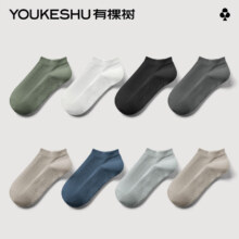 Plus会员：YOUKESHU 有棵树 男女款均有 新疆纯棉 透气短袜 买2件