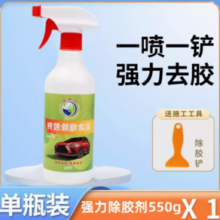 车依家 家用万能除胶去胶清除剂550g