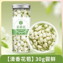 广西横县茉莉花茶茉莉雪球特级花干