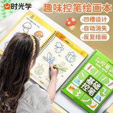 百亿补贴：时光学 幼儿园练字字帖凹槽控笔训练趣味控笔反复训练描红启蒙