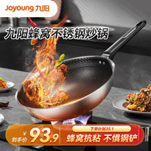 Joyoung 九阳 炒锅304不锈钢蜂窝炒菜锅不粘锅加大平底煎锅电磁炉燃气通用 30cm