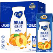 JUST YOGHURT 纯甄 谷粒酪乳 10包黄桃燕麦 风味酸奶
