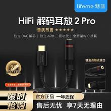 百亿补贴：MEIZU 魅族 魅蓝魅族hifi2pro解码耳放数字音频转接线耳机专业版转换器Typec