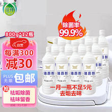 奈尔克 除菌洁厕剂800g*12瓶除菌除垢护瓷洁厕灵整箱马桶瓷砖除垢剂