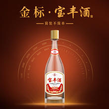 宝丰 酒 清香型白酒 金标宝丰大曲 46度 口粮白酒 光瓶