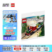 LEGO 乐高 创意百变系列 30584 火车 Train