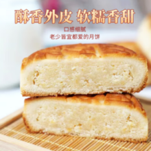 内蒙古特产！额吉伊德根 奶豆腐月饼 5个  450g