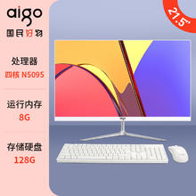 aigo 爱国者 品牌电脑一体机23.8英寸