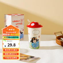 舍里 油画女孩蘑菇陶瓷马克杯家用带盖吸管杯办公室大容量喝水杯 蘑菇女孩-提蘑菇450ML 带盖含吸管