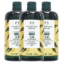 THE BODY SHOP TheBodyShop美体小铺生姜洗发水控油蓬松防脱400ml