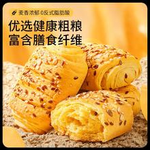 三只松鼠 新品0蔗糖手撕面包粗粮营养早餐