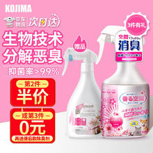 KOJIMA 日本kojima 狗狗除臭剂室内祛味400ml