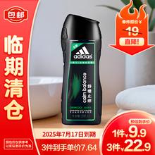 adidas 阿迪达斯 男士舒缓止痒去屑洗发露220ml