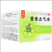OTC氧和堂藿香正气水10ml*16支
