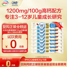 yili 伊利 QQ星榛高系列 儿童奶粉 国产版