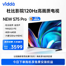 Vidda NEW S75 Pro 液晶电视 75英寸 4K