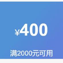 即享好券：京东 iPad Air 13英寸 M2芯片 2024年新款 满2000减400券