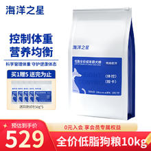 海洋之星 狗粮 老年犬狗粮 10kg