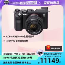 SONY 索尼 ILCE 7CL 28-60mm全画幅微单数码相机轻便小巧