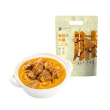 莫小小莫 大盘鸡红烧牛肉半筋半肉浇头200g*2