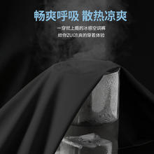Baleno 班尼路 冰丝速干裤子男夏季薄款