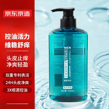 京东京造 控油活力 男士清晨律动香氛洗发水 500ml