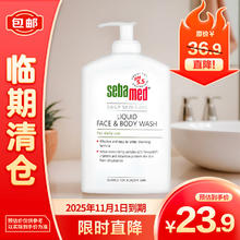 sebamed 施巴 倍护洁肤沐浴露温和清洁400ml