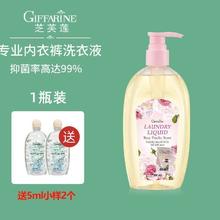 宝藏囤货周、百亿补贴：GIFFARINE 芝芙莲 内衣裤洗衣液 300ml