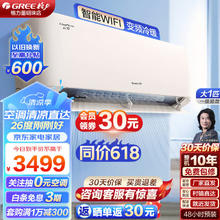 GREE 格力 空调云霓 新一级能效 变频冷暖 挂机空调 大1匹 一级能效 10-15平米