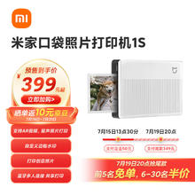 Xiaomi 小米 1S 口袋照片打印机