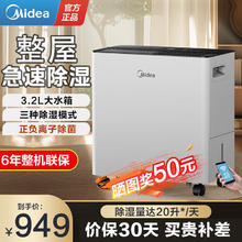 Midea 美的 除湿机 抽湿机家用 小海绵除湿机 除湿量20升/天 客厅卧室轻音干燥机WIFI智控