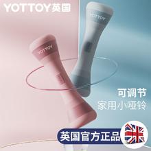 百亿补贴：YOTTOY 哑铃女士健身家用可调节重量小哑铃男练臂肌手臂运动器材儿童小学1~4公斤