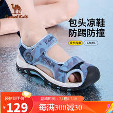 CAMEL 骆驼 儿童凉鞋夏季户外运动沙滩凉鞋包头防踢透气 D63B801036