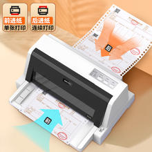 deli 得力 DE-600K 针式打印机