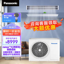 Panasonic 松下 中央空调全直流变频风管机 一级能效 1.5匹 CS-E12D0AZ2BD